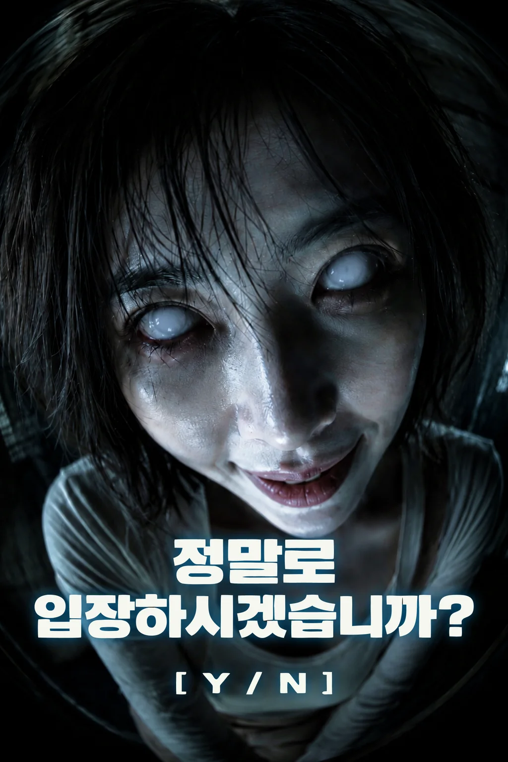 귀가 (鬼家)